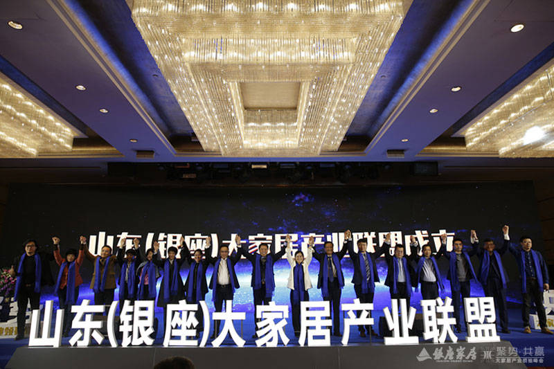 2019山东“聚势·共赢”大家居产业领袖峰会成功召开！