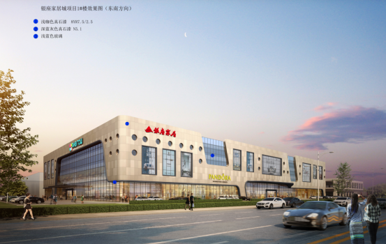 银座家居五莲店最新进度来啦！